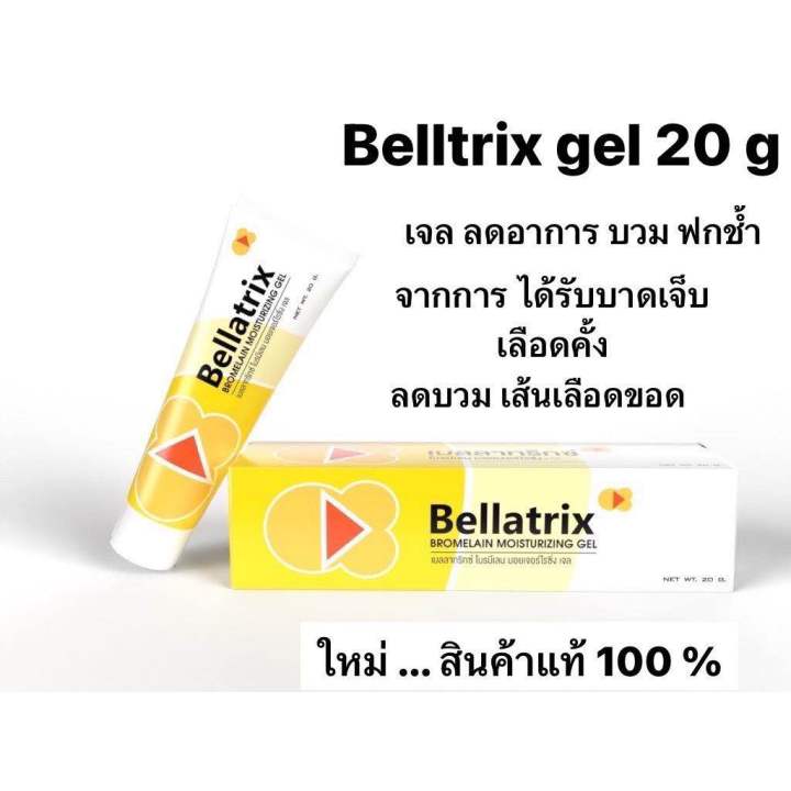 bellatrix-gel-20กรัม-ของแท้100-เจลลดอาการ-บวม-ฟกช้ำ-แก้ปวด