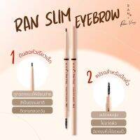 ดินสอเขียนคิ้ว RAN Cosmetic 2 เฉดสี