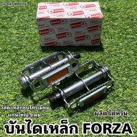 บันไดเหล็ก FORZA