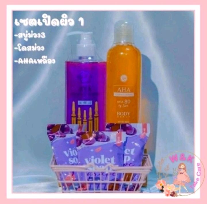 เซทเปิดผิว-เซทที่1-และ-เซททึ่2-โปรปัง-แบรนด์วิววี่แท้-พร้อมส่ง-เซทเปิดผิว-สวยคุ้มเกินต้าน-ahaแพ็คเกจใหม่