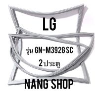 ขอบยางตู้เย็น LG รุ่น GN-M392GSC (2 ประตู)