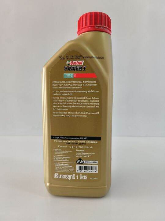 น้ำมันเครื่อง-castrol-1l