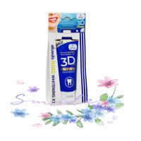 ยาสีฟัน 3D Plus Premium (1 หลอด)