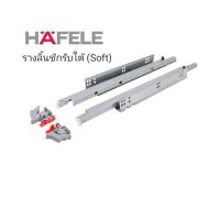 รางรับใต้ Hafale ขนาด 10" - 20" (Soft)