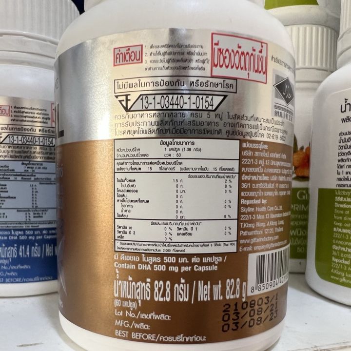 น้ำมันปลา4x-dha500-มก-อาหารเสริม-น้ำมันปลา1000mgแท้-น้ำมันปลากิฟฟารีน-โอเมก้า-3-ดีเอชเอ-อีพีเอ-giffarine-fishoil-4x-dha-epa-omega3-1000mg-60-capsule