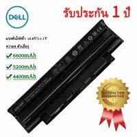 เจซีอัยย์ ช็อป แบตโน๊ตบุ๊ค DELL J1KND Battery Notebook Dell Inspiron N4010 N4050 13R 14R 15R 17R M501 M5030 N3010 N4110 jci shop (ถ้ารีบใช้แบตไม่แนะนำให้สั่ง เนื่องจากทางร้านต้องมีระบบจัดการและตรวจสอบสินค้าก่อนส่ง อาจใช้เวลา 1-3 วัน)