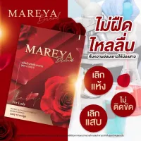 พร้อมส่ง*ตัดรอบส่งทุกวัน*ส่งเร็วทันใช้ มารีญา mareya 1กล่องทานได้15วัน สมุนไพรดูแลน้องสาว โดยเฉพาะ แห้ง หลวม คัน กลิ่น วันละเม็ดเท่านั้น แน่น ฟิต ดังเดิม จนแฟนติดใจ