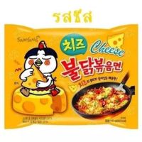 มาม่าเกาหลี ซัมยัง samyang ยกแพ็ค [5ซอง]