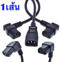 สินค้าพร้อมส่งIEC 320 C13 หญิง C14 ชาย PDU สายไฟต่อสายไฟ, IEC C13 มุมอะแดปเตอร์, สายไฟอะแดปเตอร์มุม