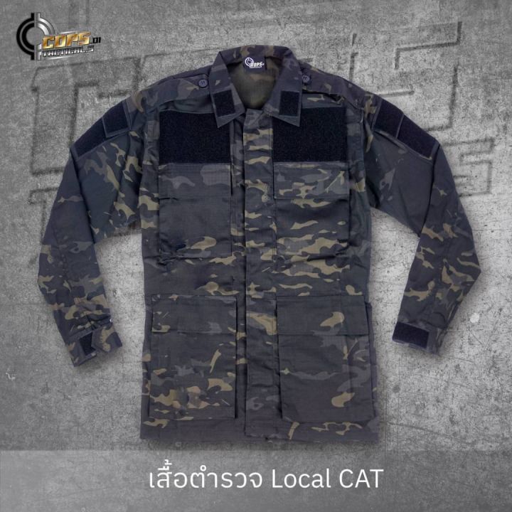 ชุด-local-cat-ชุดฝึก-ชุดเครื่องแบบ