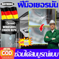 เน้นดูแลกระจกรถยนต์ 50 ปี RAYHONGน้ำยาซ่อมกระจก ใช้ได้กับทุกรอยแตกของกระจก ซ่อมเร็วภายใน 5 นาที น้ำยาประสานกระจกร้าว ซ่อม100% น้ำยาซ่อมกระจกรถยนต์ ไม่ทิ้งรอย กาวซ่อมกระจกรถ กันน้ำแห้งไว กาวติดกระจกรถ น้ำยากระจกแตก ชุดน้ำยาซ่อมกระจกรถยนต์