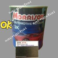 GVX***เซฟสีพ่นรถยนต์ มอริสัน 2K MORRISON (สอบถามเบอร์สี แชทสอบถามในINBOX) ( จำนวน 1กระป๋อง )