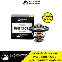 BLACKBIRD วาล์วน้ำเปิดเร็ว 76.5 องศา VIOS YARIS (1NZ) , VIGO เบนซิน (2TR)[OEM No.03092]