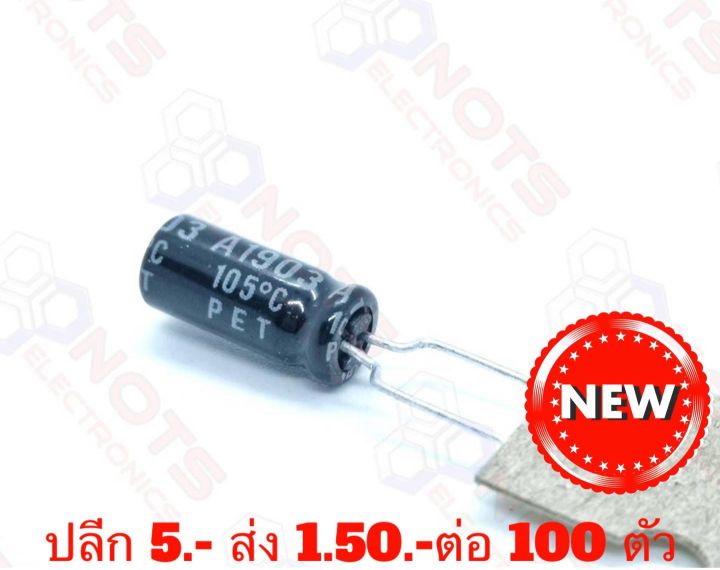 capacitor-คาปาซิเตอร์-10uf-50vdc-105-ยี่ห้อ-rubycon-made-in-japan-แท้