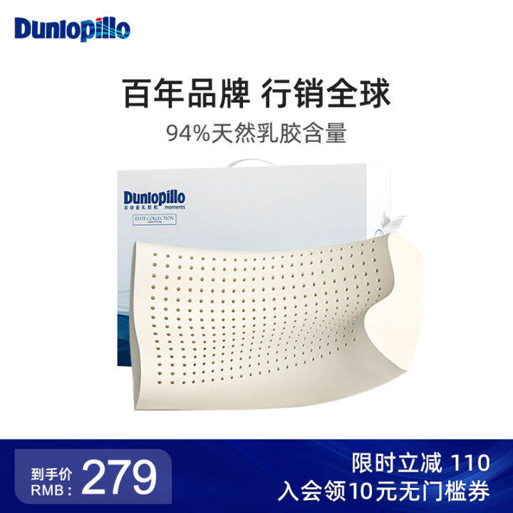 Dunlopillo/Dunlop Thai Imported Latex Pillow Pillow Core High and Low