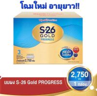 นมผง โปรเกรสโกลด์ (กล่องสีฟ้า) สูตร 3 ขนาด 2750 กรัม สำหรับเด็กอายุ 1 ปีขึ้นไป