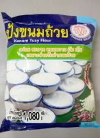 แป้งขนมถ้วย ตรา ข้างสามเศียร 1080 g.