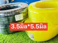 สายน้ำมัน 3.5*5.5 มิล สีเหลือง และ สีดำ 100เมตร สายยางอ่อน อย่างดี ยกม้วน กดเลือกด้านล่าง