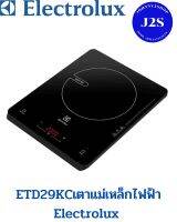 Electrolux ETD29KC เตาแม่เหล็กไฟฟ้า