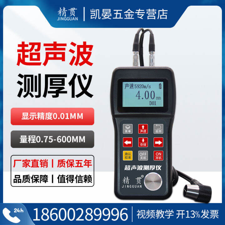 Fine TT100 Ultrasonic Thickness Gauge Portable High