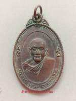 เหรียญหลวงพ่อจำปา ปี20 แท้100%(20120)