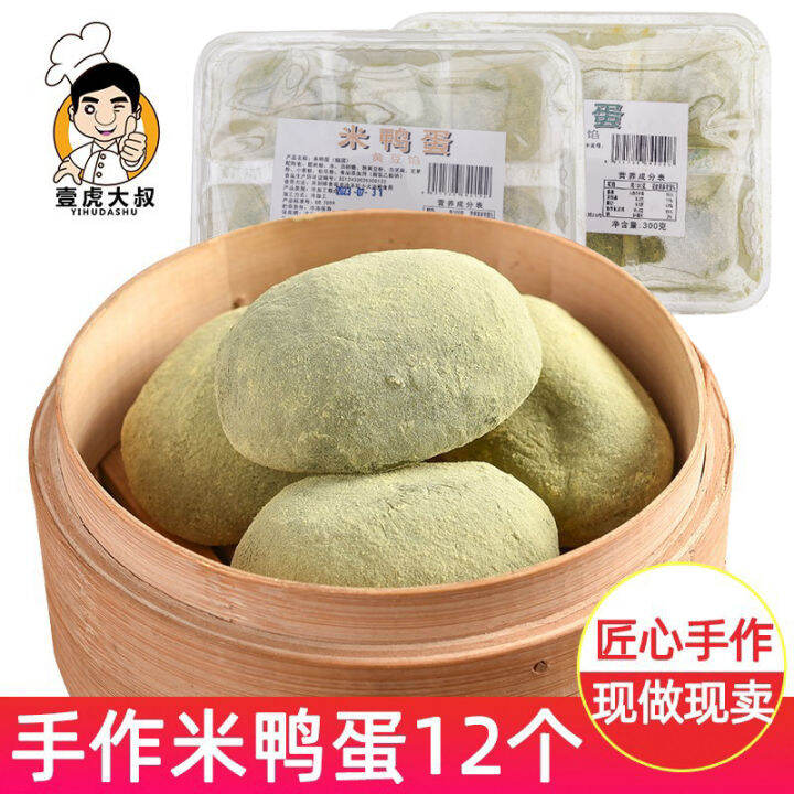 Handmade Rice Duck Egg Preserved Egg Muah Chee Qingming Dumplings