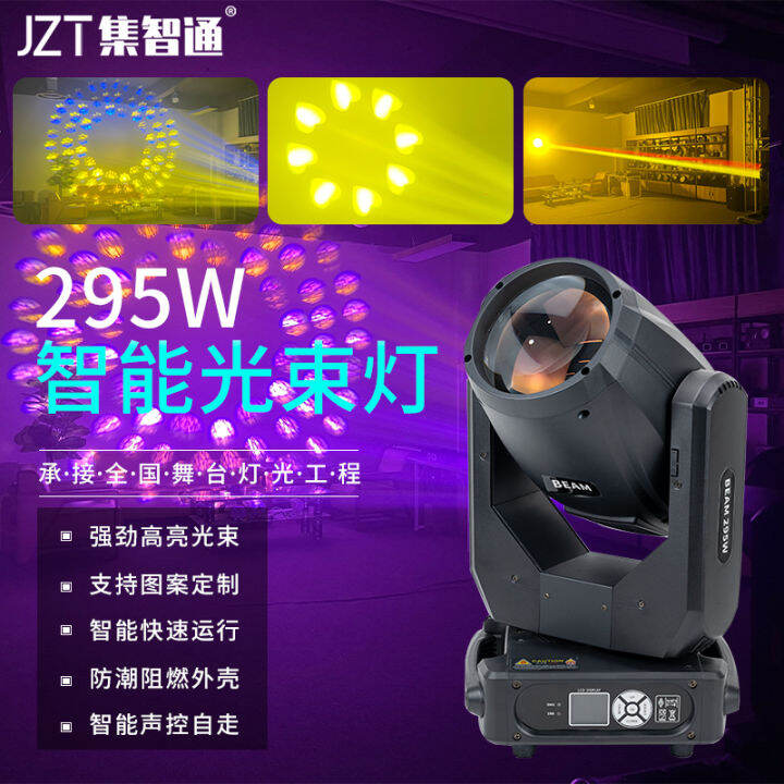 Jizhitong Light 295W Beam Light Wedding Stage Lights Light Equipment