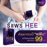 **ส่งฟรี** เยฟินตั่งแต่ครั้งแรกที่ส อด กระชับ แน่น ซอฟเจลรีแพร์ แน่น ฟิต ลดกลิ่น ในเม็ดเดียว มาดามเยฟิน madam yefin ซอฟเจลละลายง่าย เลียได้ ไม่ตกค้าง ถูกใจสายเบริน