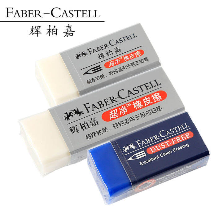 German FaberJia Super Clean Eraser No Debris Sketch Drawing Art Student Exam Design Eraser Lazada