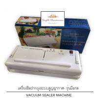 เครื่องซีลปากถุงสูญญากาศ รุ่นมือถือ (DZ-300A) เครื่องนี้สามารถใช้ได้ถึง 2 ระบบ