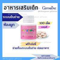 ?ส่งฟรี?อาหารเสริมเด็ก กิฟฟารีน (ท้องผูก)วิตามินเด็ก GIFFARINE