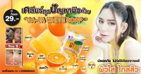 สบู่กายา(GA-YA While Soap)สบู่ส้มจิ๋ว สบู่กลิ่นส้ม ผสมผงมุขทองคำ  (ของแท้ 100%)้