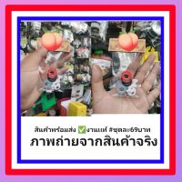 อะไหล่ก้อกน้ำเเท้ อะไหล่ยกชุด ขนาด4หุล(ก้อกน้ำทองเหลือง)
#สินค้าพร้อมส่ง #สินค้าส่งจากไทย