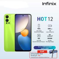 Infinix Hot 12 6+128GB(เพิ่มแรมได้สูงสุด 11GB)|G85 ชิปเซ็ตเกมมิ่ง |หน้าจอ 6.82" HD+ 90Hz |กล้อง 13MP