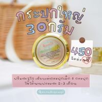 ครีมน้ำนมข้าวสุรนุช ขนาดใหญ่ (30กรัม)