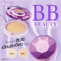 Civic BB Beauty Whitening UV Powder  แป้งหน้าเนียน ผสมกันแดด อำพรางรูขุมขนเป๊ะเว่อร์