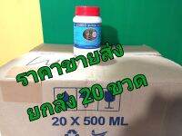 SUPER ATERPHON  2in1-23000(23%) ยาเร่งน้ำยางมาเลย์สำหรับยางแก่ทั่วไป,ยางฉอย ,ยางทุ้งเพื่อเพิ่มปริมาณน้ำยาง วิธีใช้ ใช้แปรงจุ่มยาทาเหนือรอยกรีดทิ้งไว้ประมาณ8-12 ชั่วโมงค่อยกรีดควรกรีดวันเว้นวันทายาทุก7-10วัน