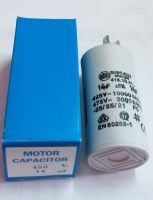 คาปาซิเตอร์ MOTOR CAPACITOR 14UF =5% 425-475V คาปาซิเตอร์ แบบขาเสียบ