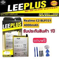 แบตเตอรี่ Realme C2 BLP721 (4000mAh) แท้LEEPLUS