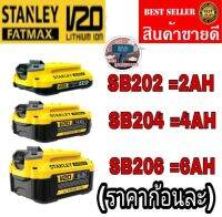 STANLEY (SB202)​, (SB204), และ(SB206)​แบตเตอรี่​ 20V​ของแท้100%