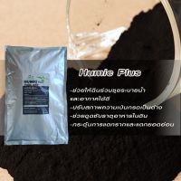 ฮิวมิคพลัส Humic plus 1000 กรัม