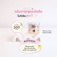 ครีมเอลลี่โมเม ธิดาโมเม สูตร1 ขนาด 10 กรัม ?️รับของแถมทุกออเดอร์เมื่อสั่งซื้อ?️