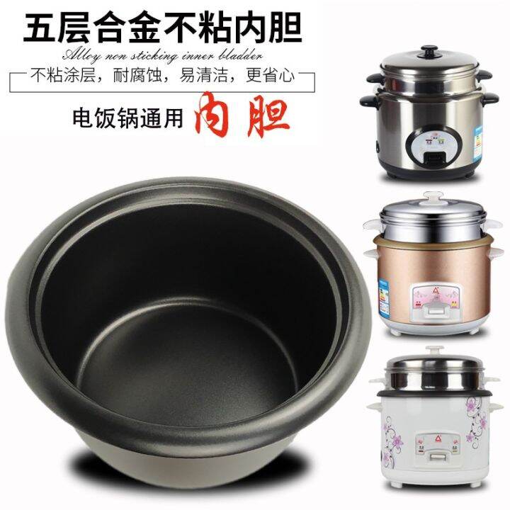 OldFashioned Rice Cooker Universal Liner Hemisphere NonStick Inner