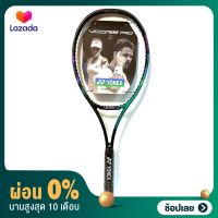 [ผ่อน0%+ส่วนลด] ไม้เทนนิส tennis racket Yonex VCORE PRO 100 หนัก 300 ของแท้ พร้อมส่ง