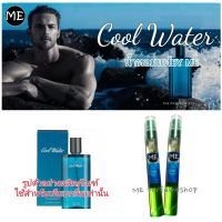 น้ำหอม คูลวอเตอร์ ชาย coolwater -M-