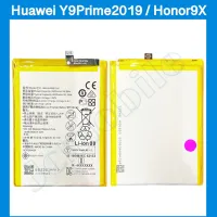 แบตเตอรี่ Huawei Y9Prime 2019 , Honor9x   | แบตมือถือ