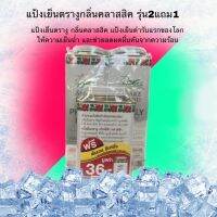 แป้งเย็นตรางูแพ็คคู่ กลิ่นคลาสิค ขนาด280g รุ่น2แถม1