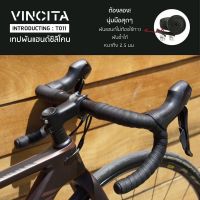 [TYROBIKE] T011-BL ผ้าพันแฮนด์ซิลิโคน สีดำ VINCITA นุ่มมือ โดยไม่ต้องใส่ถุงมือ