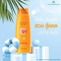 ผิวสวยสู้แดดแบบชิลๆ☀AR ADVANCE SUN PROTECT BODY LOTION☀ โลชั่นบำรุงผิว เพื่อนุ่ม ชุ่มชื่น ไม่แห้งเป็นขุย ออกแดดอย่างมั่นใจ ใช้ทุกวันปกป้องได้ทุกวัน