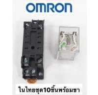 My2n MY2 มีไฟ 220v 12vdc 24vdc 12vac 24vac 110vac มีซอกเก็ต 950฿